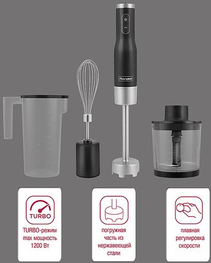 Блендер погружной Rondell 1301-RE-01 1200Вт серебристый фото 3