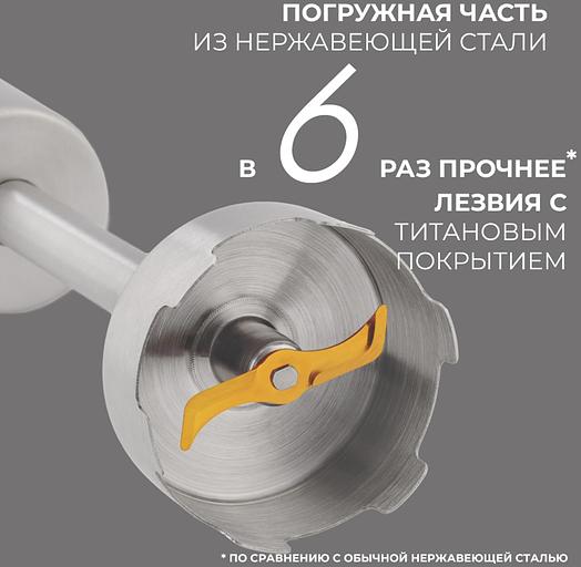 Блендер погружной Rondell 1301-RE-01 1200Вт серебристый фото 5