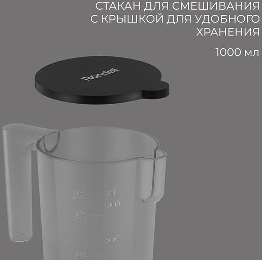 Блендер погружной Rondell 1301-RE-01 1200Вт серебристый фото 8