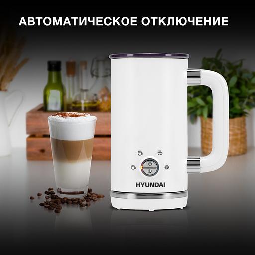Капучинатор для молока Hyundai HMF-P200 белый 300мл фото 5