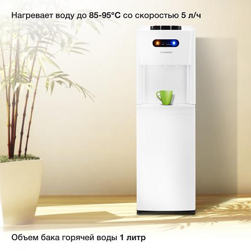 Кулер Starwind SW-1012CW напольный компрессорный белый фото 3