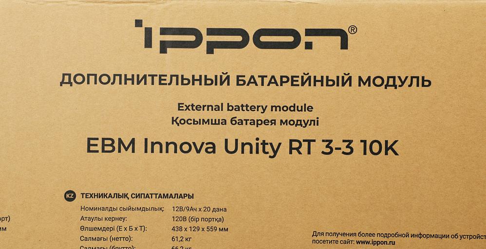 Батарея для ИБП Ippon Innova Unity RT 3-3 10K EBM240 9AH 192В 9Ач для 1445970 фото 4