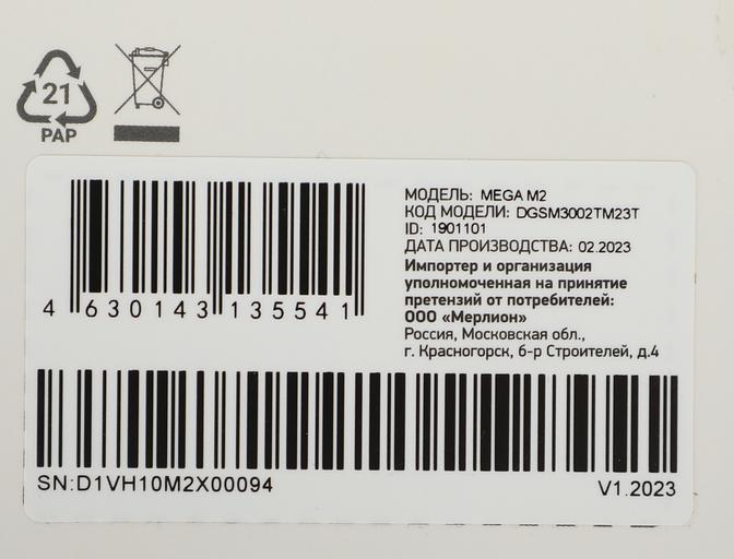 Накопитель SSD Digma PCIe 3.0 x4 2TB DGSM3002TM23T Mega M2 M.2 2280 фото 6