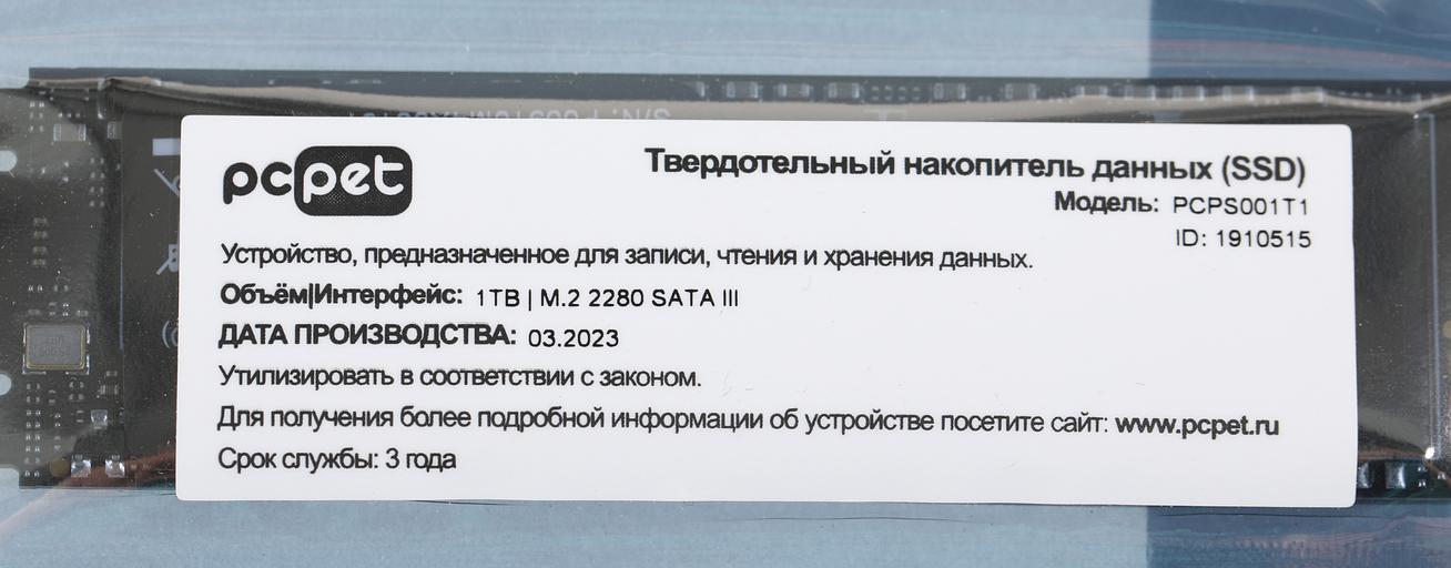 Накопитель SSD PC Pet SATA III 1Tb PCPS001T1 M.2 2280 OEM фото 7