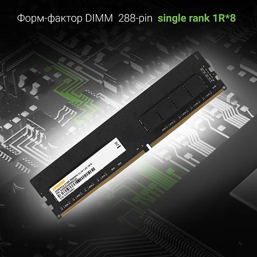 Память DDR4 32Gb 2666MHz Digma DGMAD42666032S RTL PC4-21300 CL19 DIMM 288-pin 1.2В single rank Ret фото 3