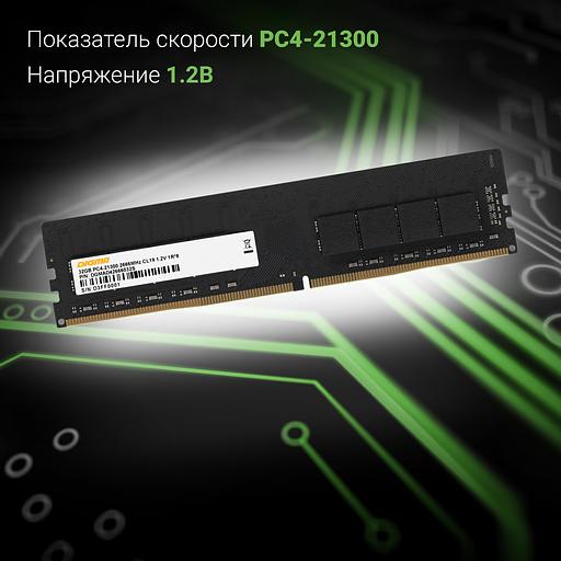 Память DDR4 32Gb 2666MHz Digma DGMAD42666032S RTL PC4-21300 CL19 DIMM 288-pin 1.2В single rank Ret фото 5