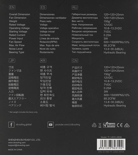 Вентилятор ID-Cooling TF-12025-ARGB 120x120mm 4-pin + 3-pin 14-31dB 150gr LED Ret фото 8