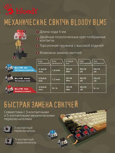 Клавиатура A4Tech Bloody S98 Aviator механическая зеленый USB for gamer LED (S98 AVIATOR) фото 4