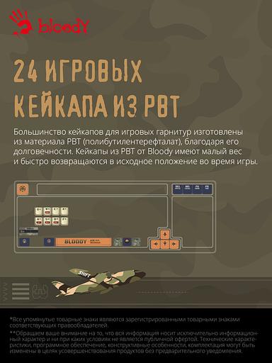 Клавиатура A4Tech Bloody S98 Aviator механическая зеленый USB for gamer LED (S98 AVIATOR) фото 8