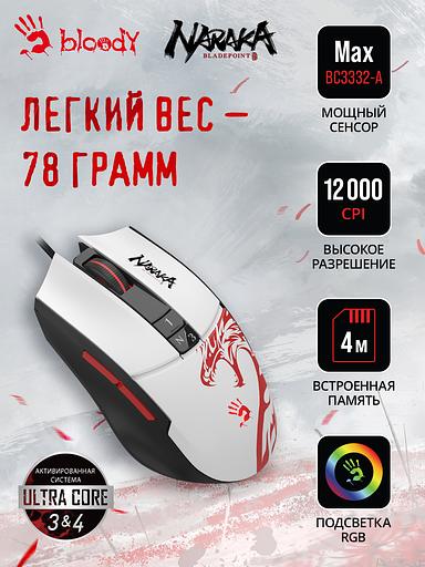 Мышь A4Tech Bloody L65 Max белый/рисунок оптическая (12000dpi) USB (6but) фото 2
