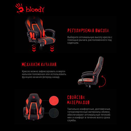 Кресло игровое A4Tech Bloody GC-250 черный/красный эко.кожа/ткань крестов. фото 4
