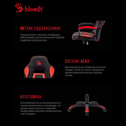 Кресло игровое A4Tech Bloody GC-250 черный/красный эко.кожа/ткань крестов. фото 5