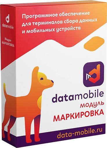 Неискл. право на исп-ие ПО DataMobile Модуль Маркировка для DataMobile подп.1г. (DMMODULMARK12M) фото 1