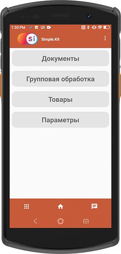 Неискл. право на исп-ие ПО Simple Simple Мобильный клиент бессрочная подписка (SU-0003) фото 4