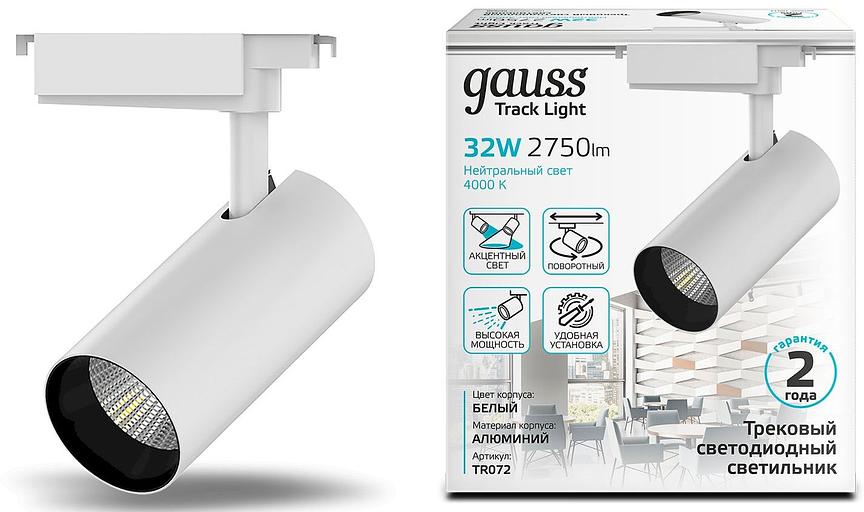 Система трековая Gauss TR072 32Вт 4000K цв.св.:белый нейтральный белый фото 2