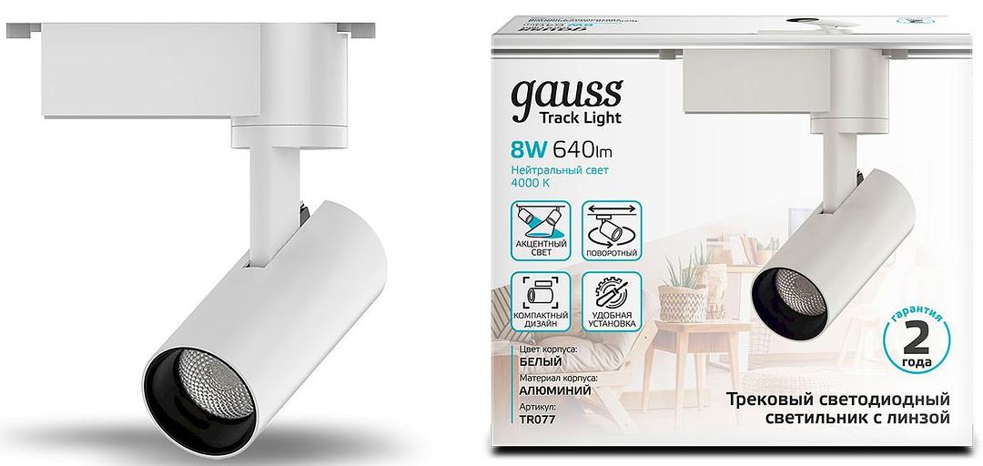 Система трековая Gauss TR077 8Вт 4000K цв.св.:белый нейтральный белый фото 2
