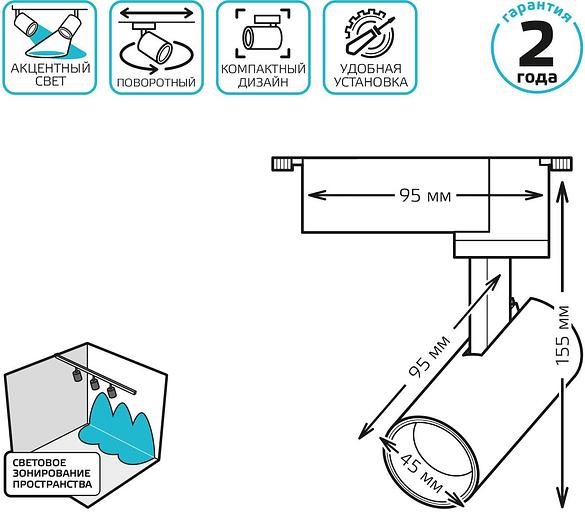 Система трековая Gauss TR078 8Вт 4000K цв.св.:белый нейтральный черный фото 5