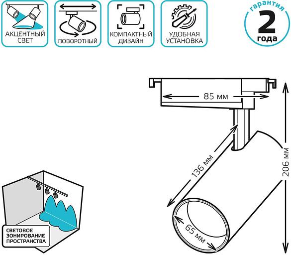 Система трековая Gauss TR082 16Вт 4000K цв.св.:белый нейтральный черный фото 5