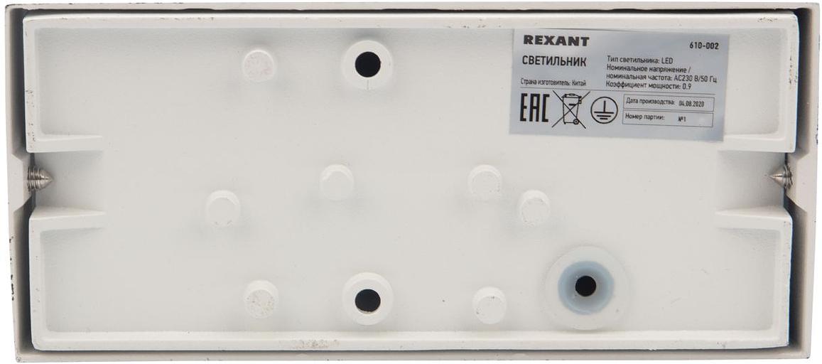 Светильник Rexant Cassiopea 8Вт 3000K цв.св.:белый нейтральный белый (610-002) фото 4
