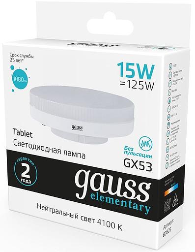 Лампа светодиодная Gauss Elementary GX53 15Вт цок.:GX53 таблетка 220B 4100K св.свеч.бел.нейт. (упак.:10шт) (83825) фото 3