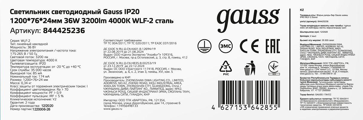 Светильник Gauss 844425236 36Вт 4000K белый фото 4