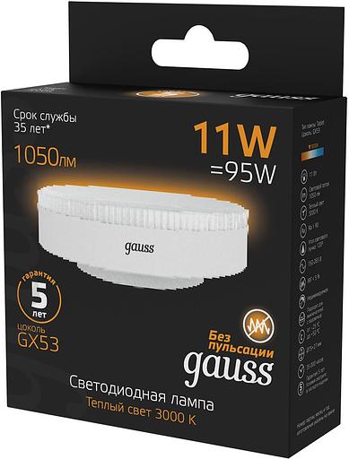 Лампа светодиодная Gauss 108008111 11Вт цок.:GX53 таблетка 220B 3000K св.свеч.бел.теп. (упак.:1шт) фото 5