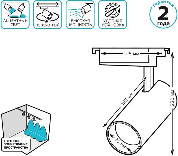 Система трековая Gauss TR073 32Вт 4000K цв.св.:белый нейтральный черный фото 5