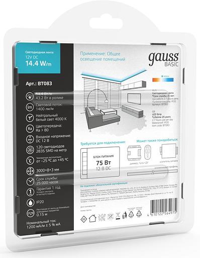 Лента светодиод. Gauss Basic 3м (BT083) фото 4