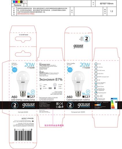 Лампа светодиодная Gauss Elementary A60 20Вт цок.:E27 груша 220B 6500K св.свеч.бел.хол. A60 (упак.:1шт) (23239) фото 8