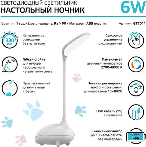 Светильник Gauss Qplus GTL701 (GT7011) настольный LED белый 6Вт фото 2