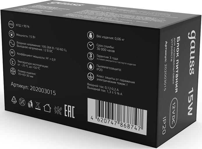 Блок питания Gauss 202003015 встраив. для лен.светод. черный фото 4