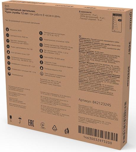 Светильник Gauss 842123245 48Вт 4000K белый фото 4