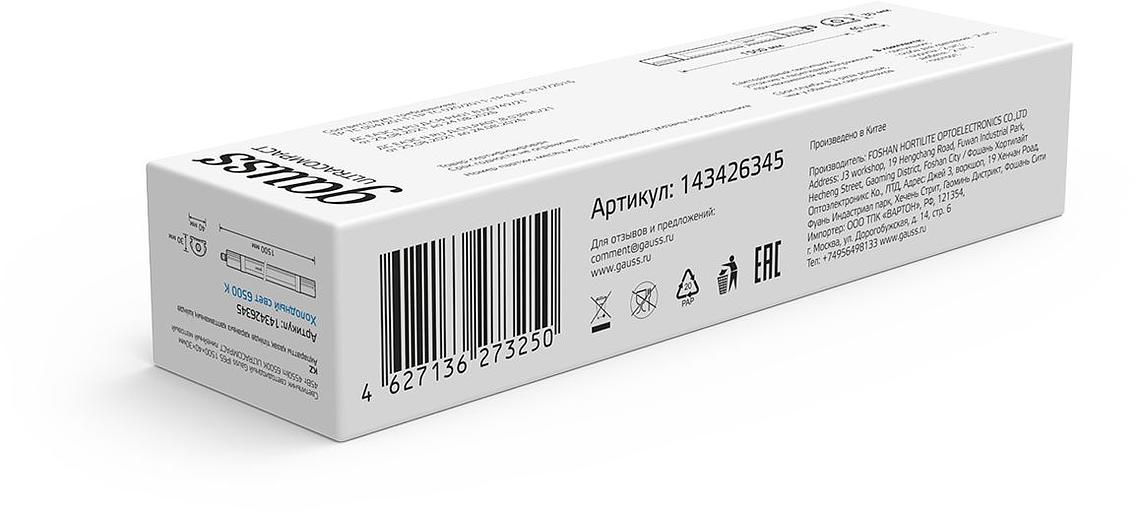 Светильник Gauss Ultracompact 143426345 45Вт 6500K белый фото 3