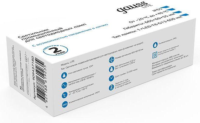 Светильник Gauss Lite СПП-Т8-G13 36Вт серый прямоугольный (909437160) фото 5