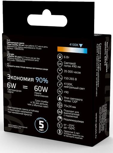 Лампа светодиодная Gauss GX53 6Вт цок.:GX53 таблетка 220B 4100K св.свеч.бел.нейт. (упак.:10шт) (108008206) фото 4