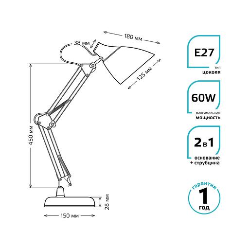 Светильник Gauss GT0034 настольный на струбцине/основание E27 красный 60Вт фото 5