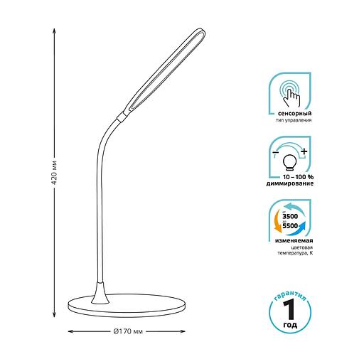 Светильник Gauss GT5022 настольный на подставке черный 8Вт фото 5