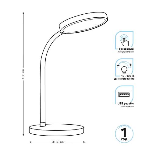 Светильник Gauss GT5031 настольный на подставке белый 8Вт фото 5