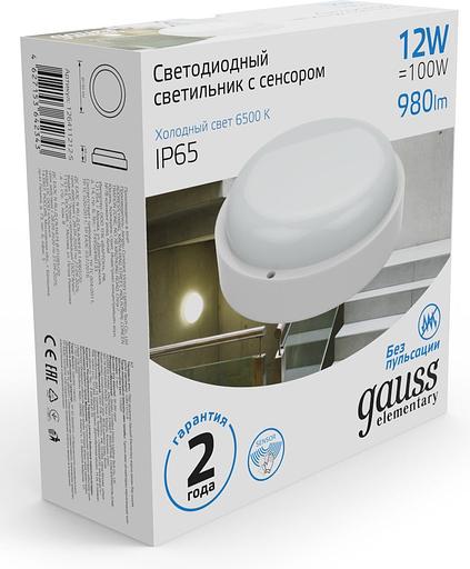 Светильник Gauss ЖКХ 126411312-S 12Вт 6500K белый датч.движ. фото 3