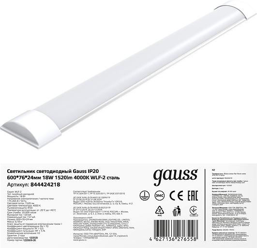Светильник Gauss 844424218 18Вт 4000K белый фото 2