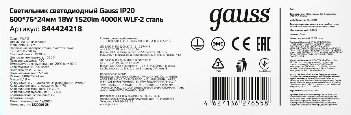 Светильник Gauss 844424218 18Вт 4000K белый фото 4