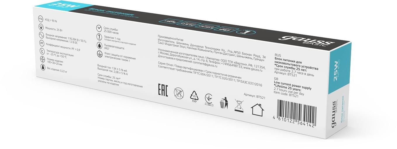 Блок питания Gauss Basic для лен.светод. серый (BT521) фото 4