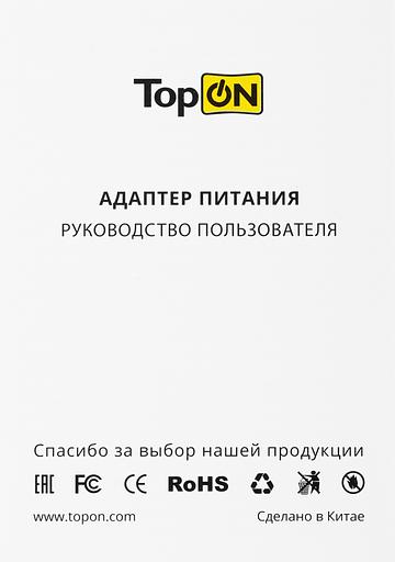 Блок питания TopON 102506 61W 5V-20V 3A от бытовой электросети фото 5