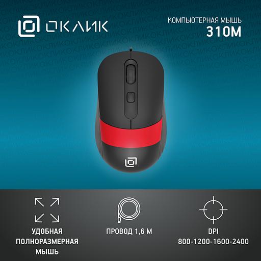 Мышь Оклик 310M черный/красный оптическая (2400dpi) USB для ноутбука (3but) фото 2