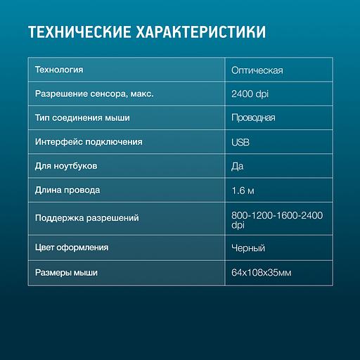Мышь Оклик 310M черный/красный оптическая (2400dpi) USB для ноутбука (3but) фото 3