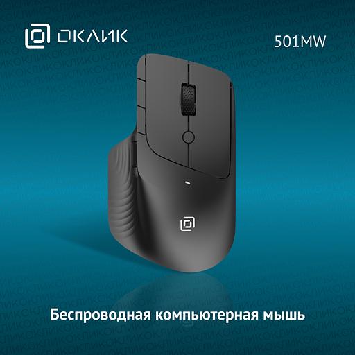 Мышь Оклик 501MW черный оптическая (2400dpi) беспроводная USB для ноутбука (6but) фото 2