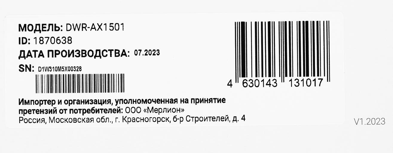 Роутер беспроводной Digma DWR-AX1501 AX1500 10/100/1000BASE-TX черный (упак.:1шт) фото 8