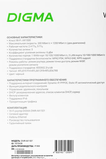 Роутер беспроводной Digma DWR-AX1501 AX1500 10/100/1000BASE-TX черный (упак.:1шт) фото 9