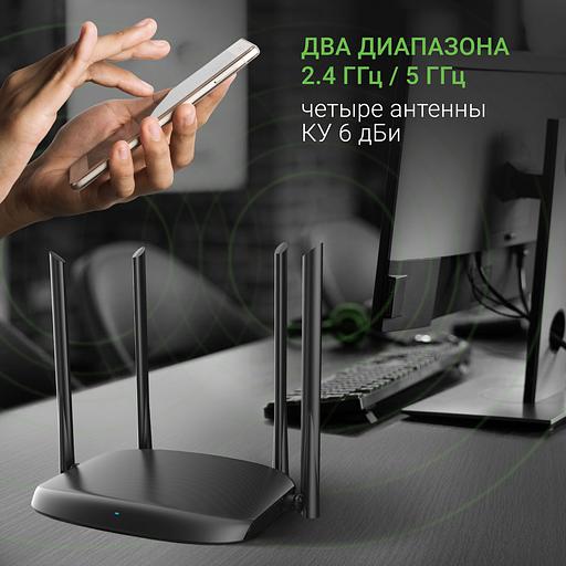 Роутер беспроводной Digma DWR-AC1202 AC1200 10/100/1000BASE-TX черный фото 4
