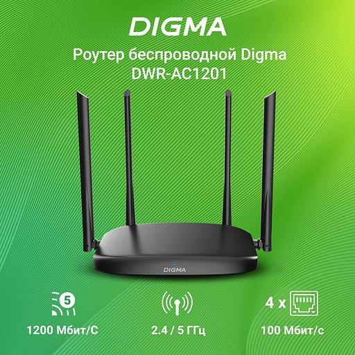 Роутер беспроводной Digma DWR-AC1201 AC1200 10/100BASE-TX черный (упак.:1шт) фото 4